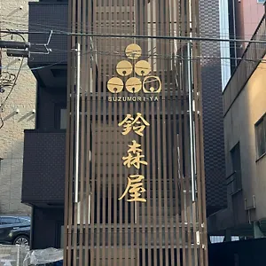 Capsule hotel Capsule Suzumoriya Tokyo